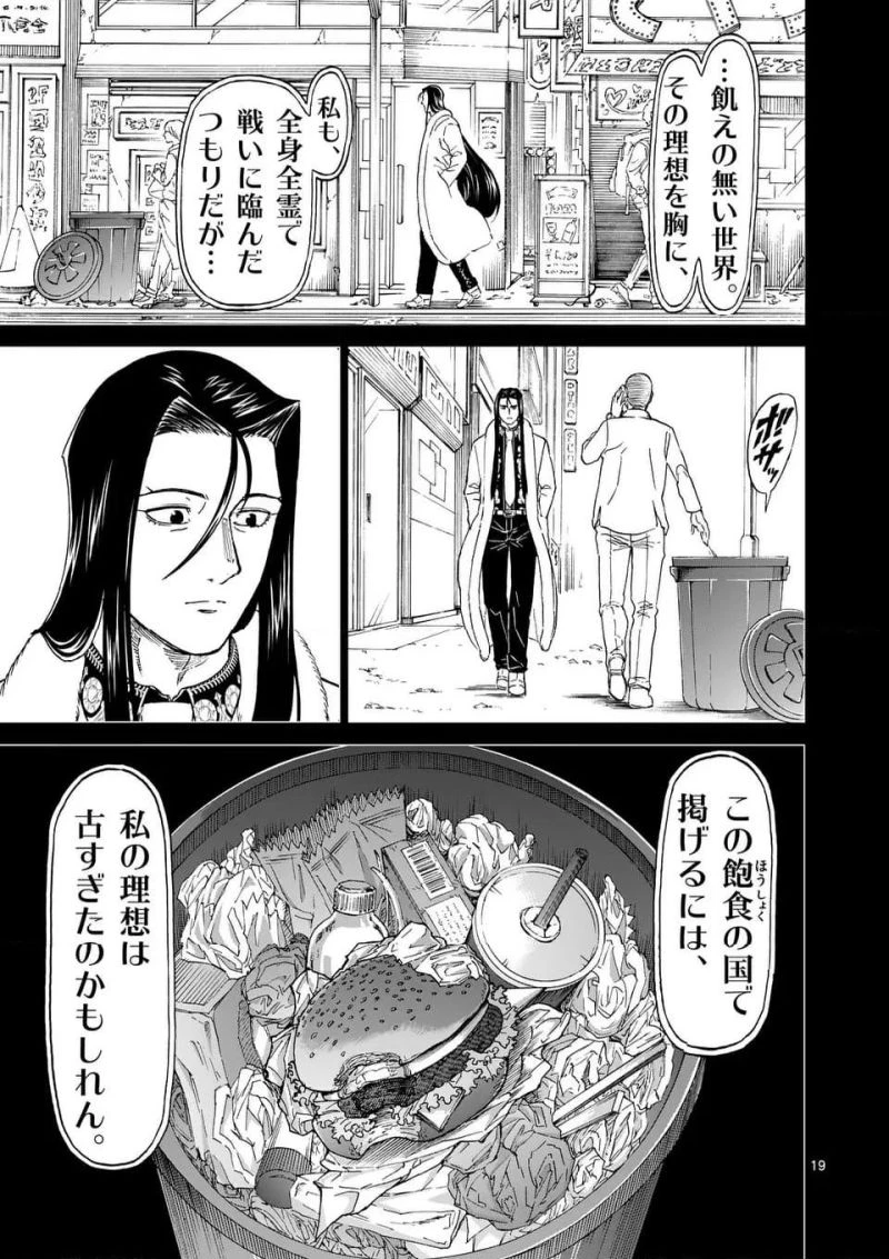 血と灰の女王 第199.2話 - 5