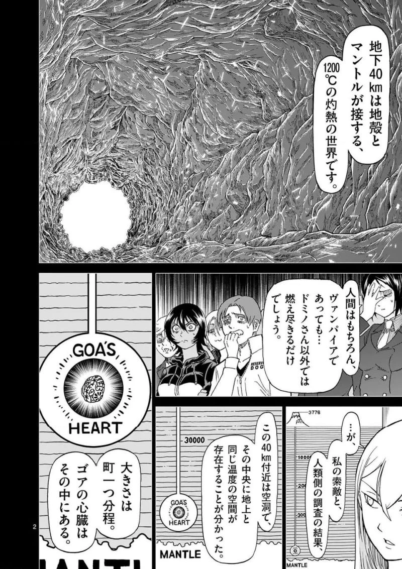 血と灰の女王 第201.1話 - 2
