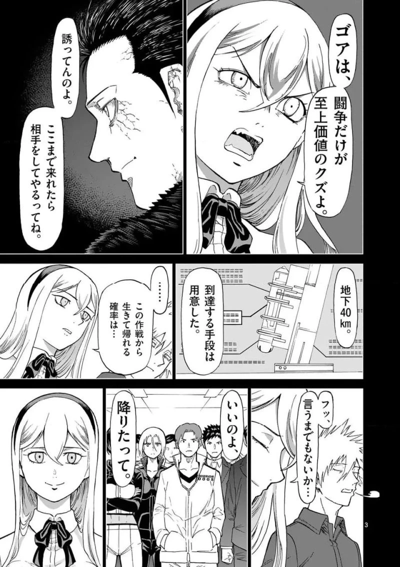 血と灰の女王 第201.1話 - 3