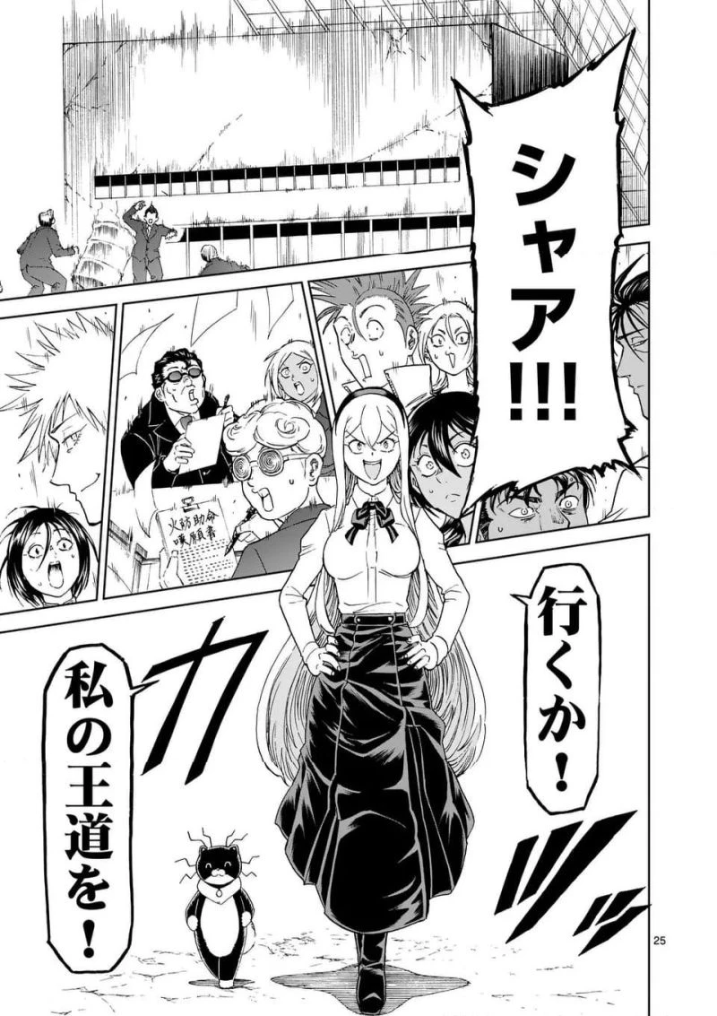 血と灰の女王 第199.2話 - 11