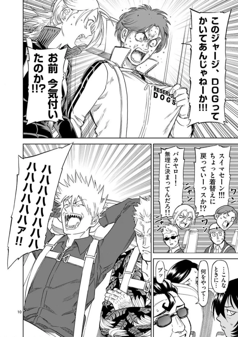 血と灰の女王 第201.1話 - 10