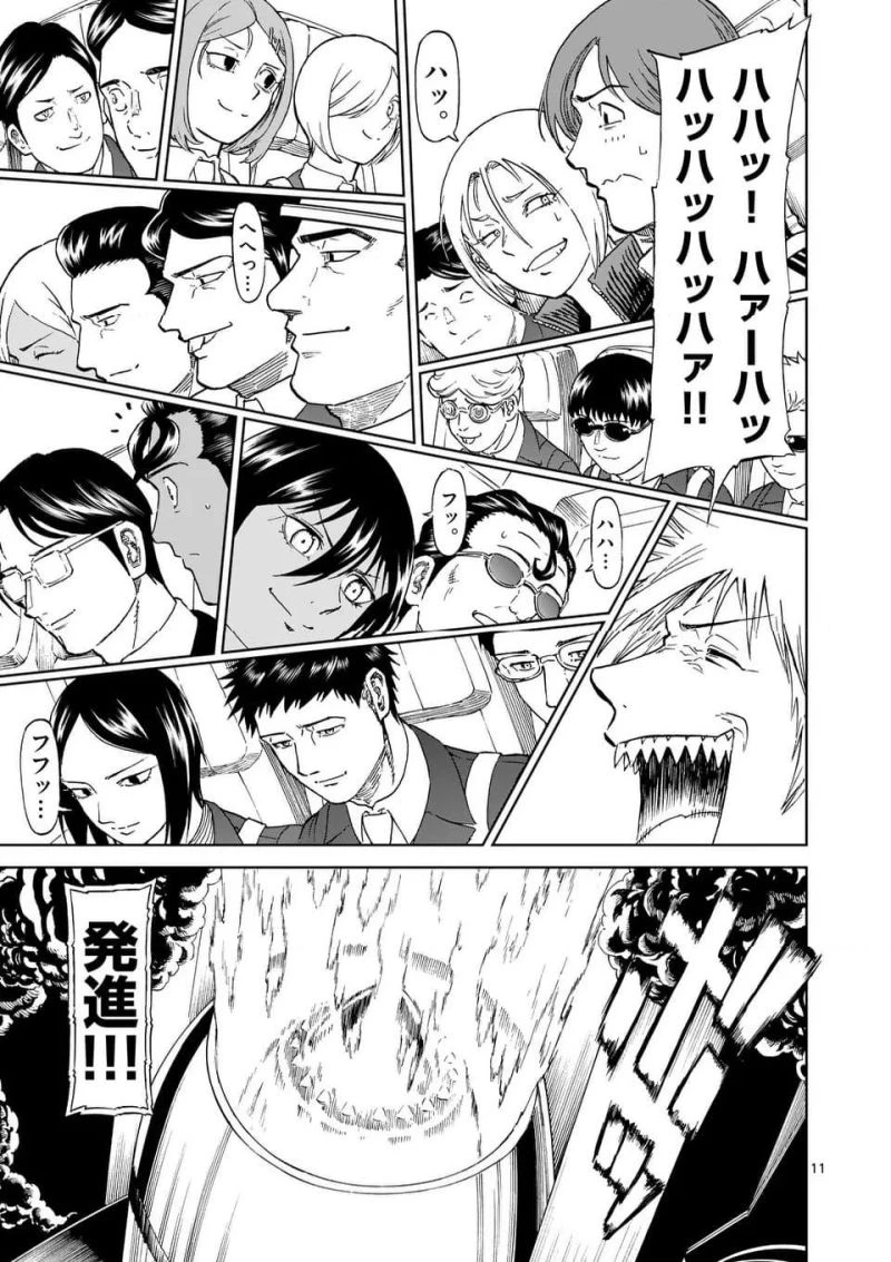 血と灰の女王 第201.1話 - 11