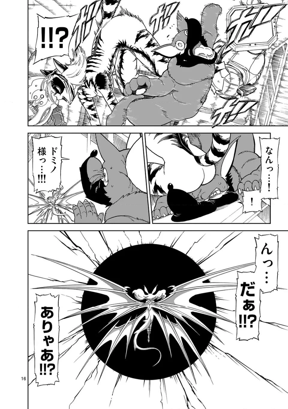 血と灰の女王 第201.2話 - 3