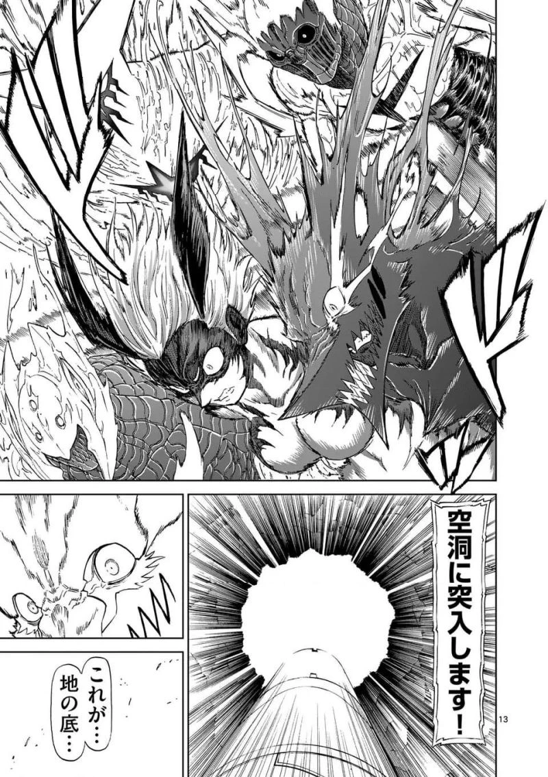 血と灰の女王 第201.1話 - 13