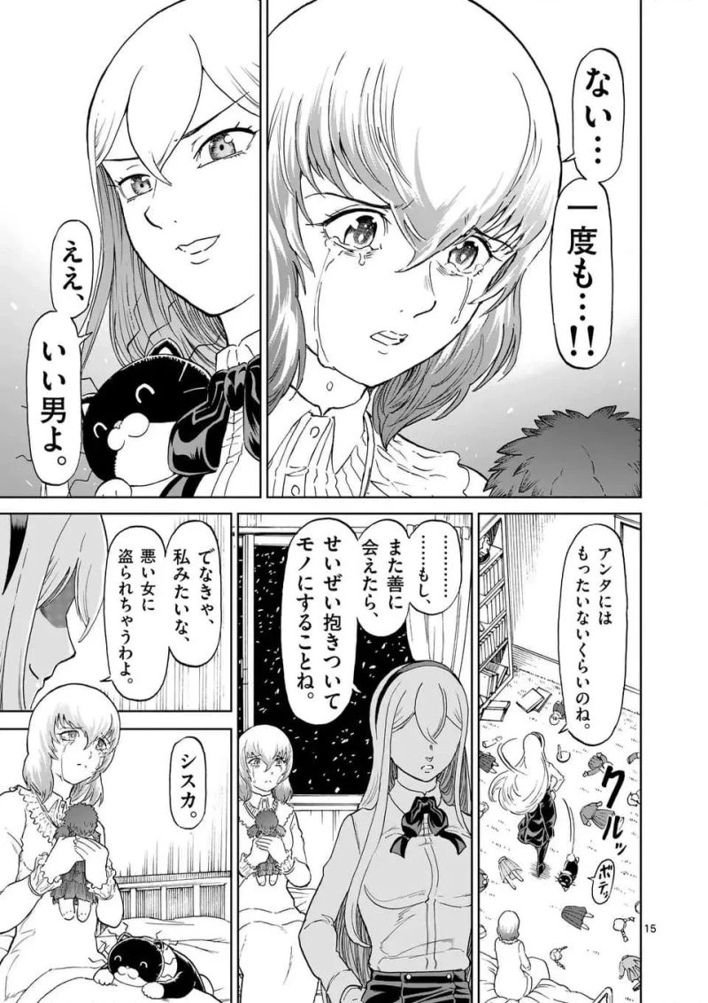血と灰の女王 第200話 - 15