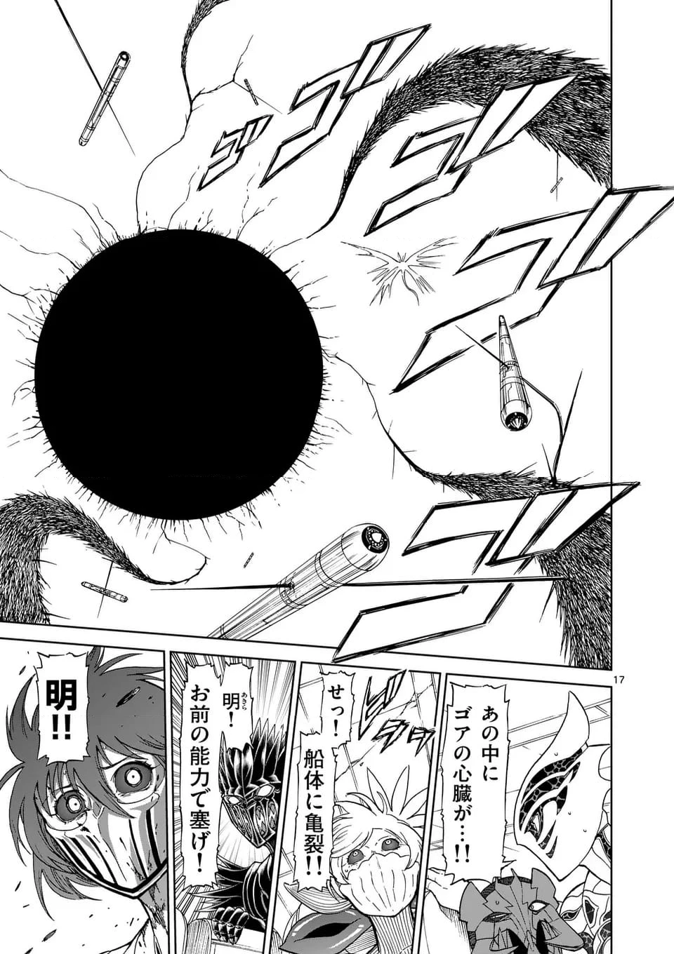 血と灰の女王 第201.2話 - 4