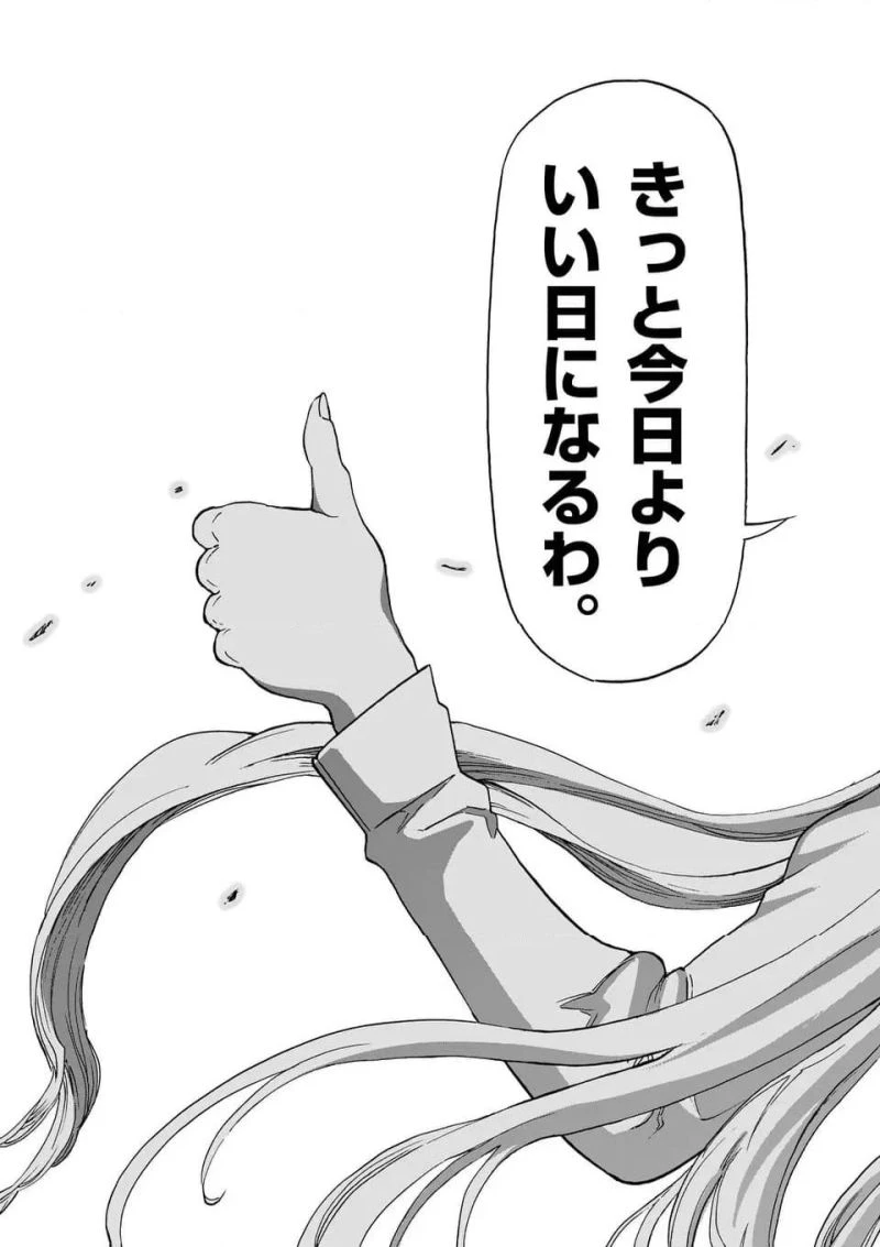 血と灰の女王 第200話 - 17