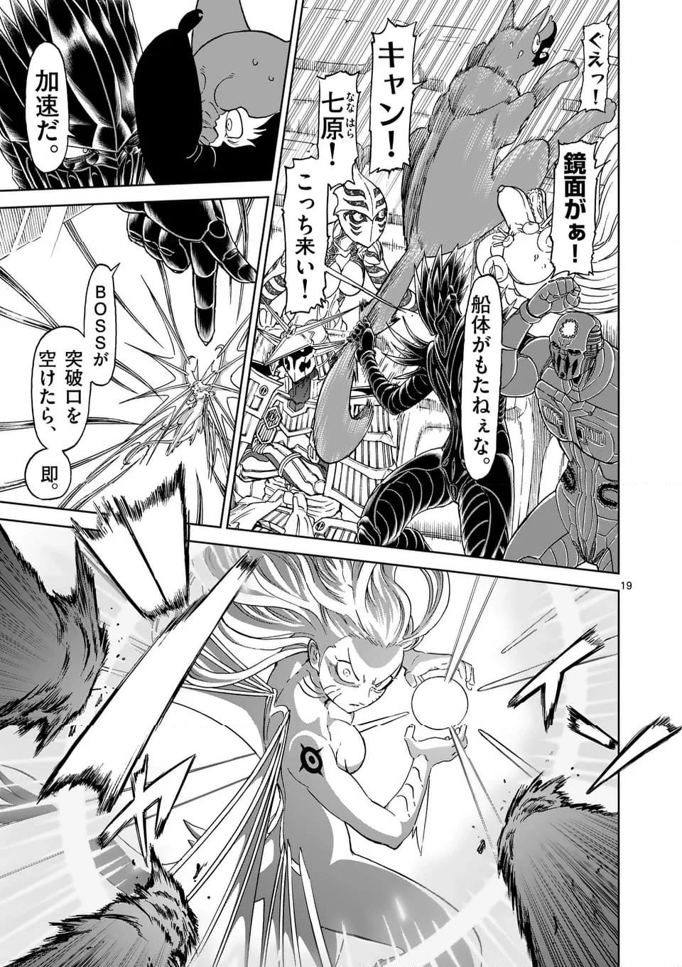 血と灰の女王 第201.2話 - 6