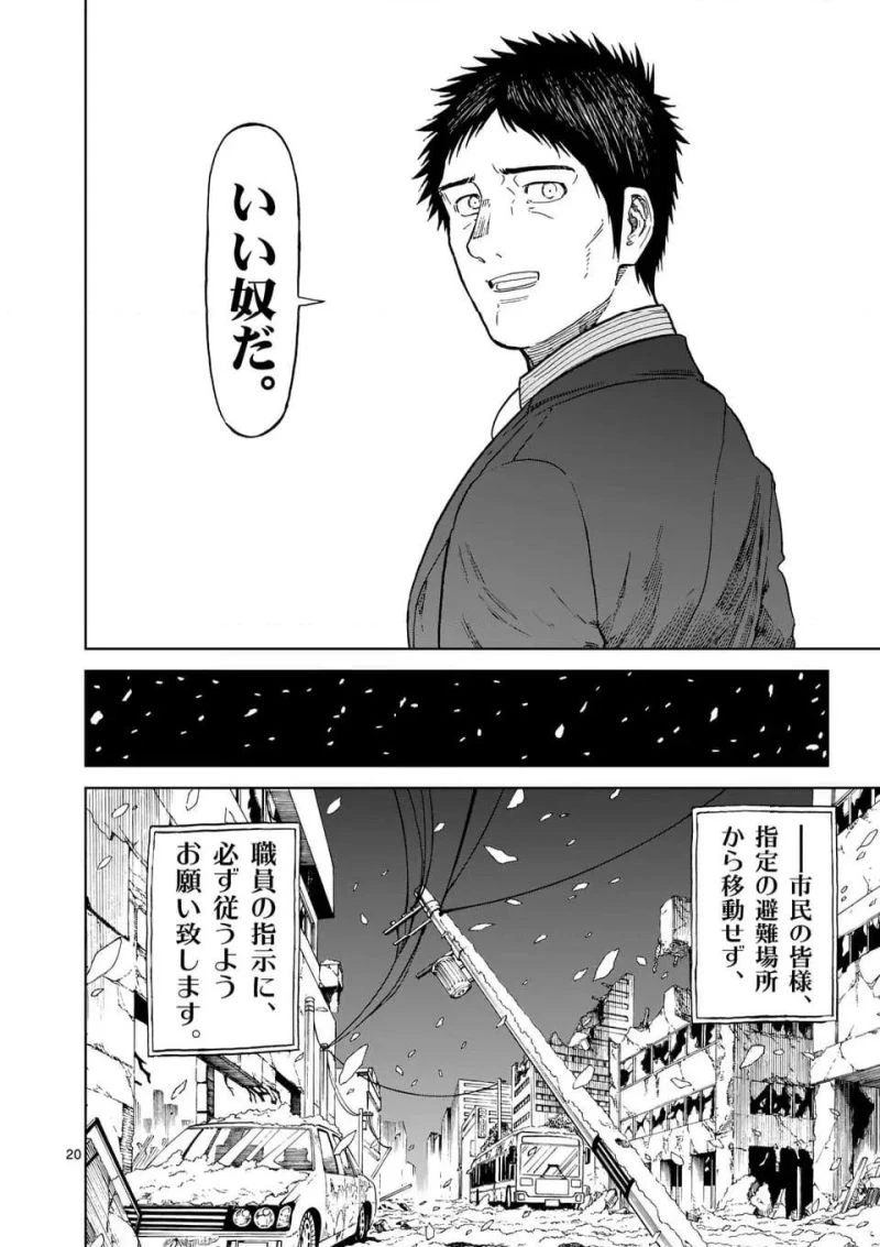 血と灰の女王 第200話 - 20