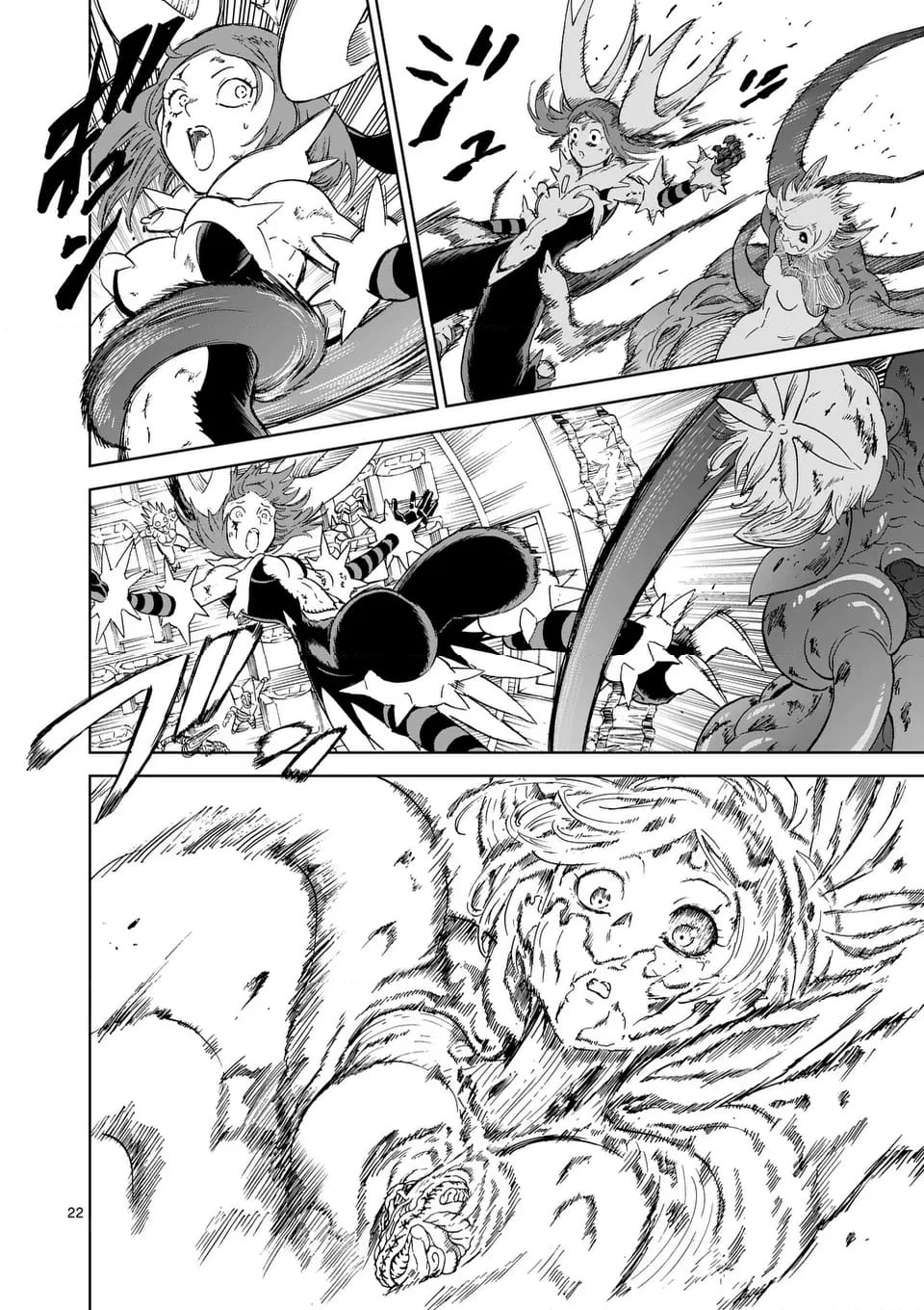 血と灰の女王 第201.2話 - 9