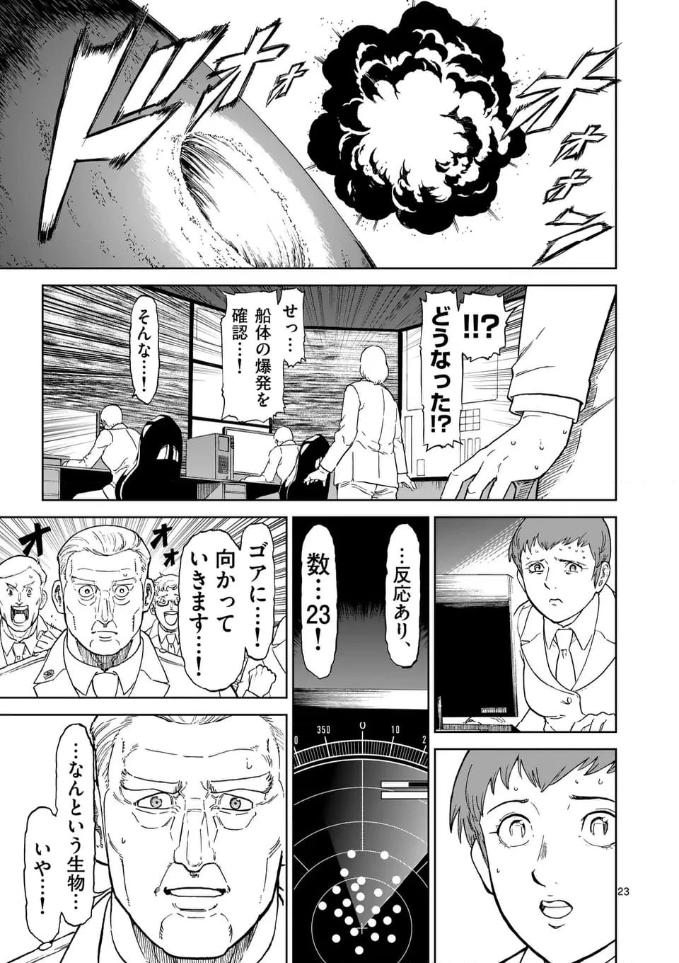 血と灰の女王 第201.2話 - 10