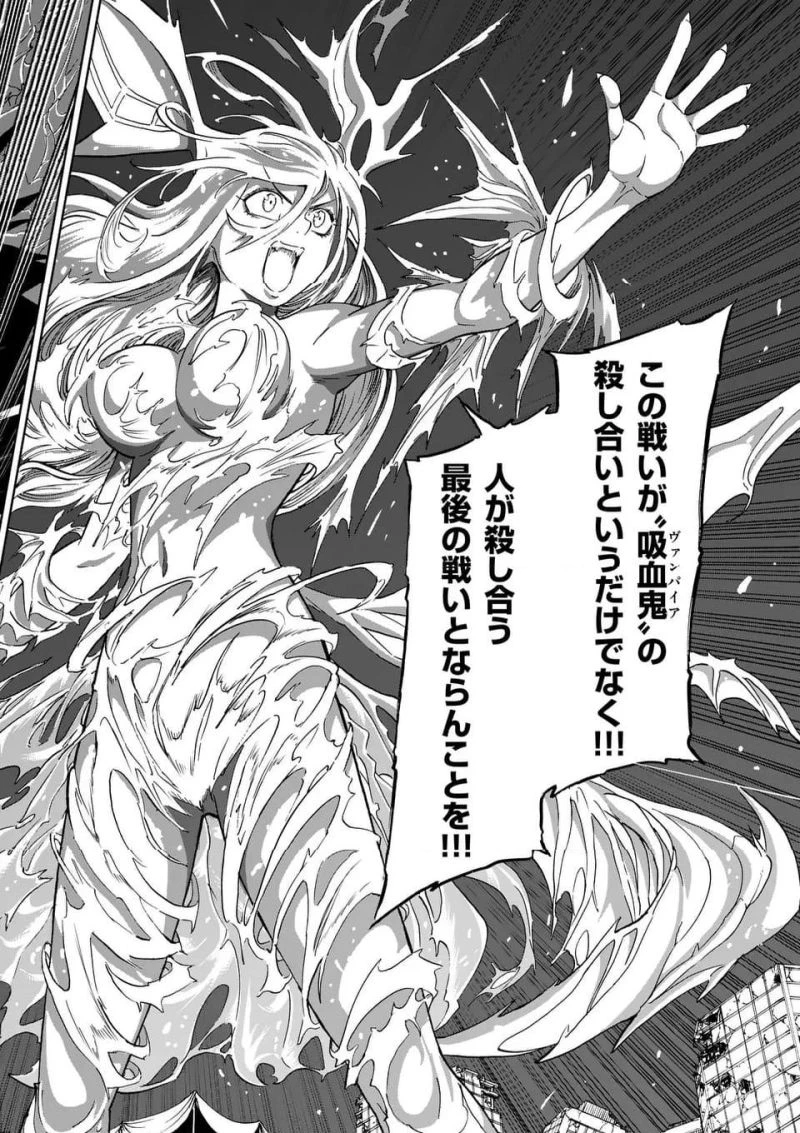 血と灰の女王 第200話 - 24