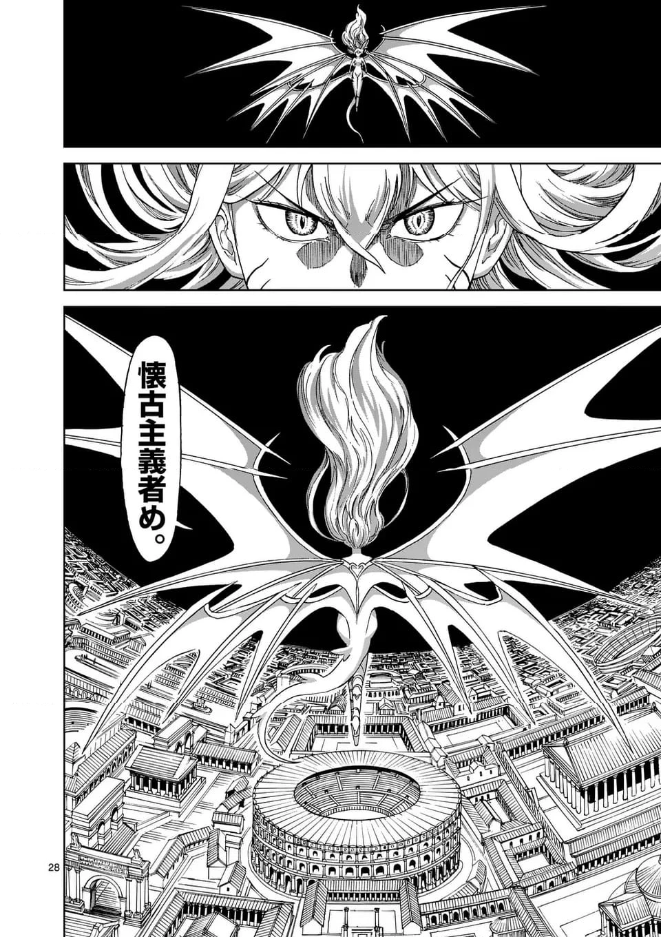 血と灰の女王 第201.2話 - 15