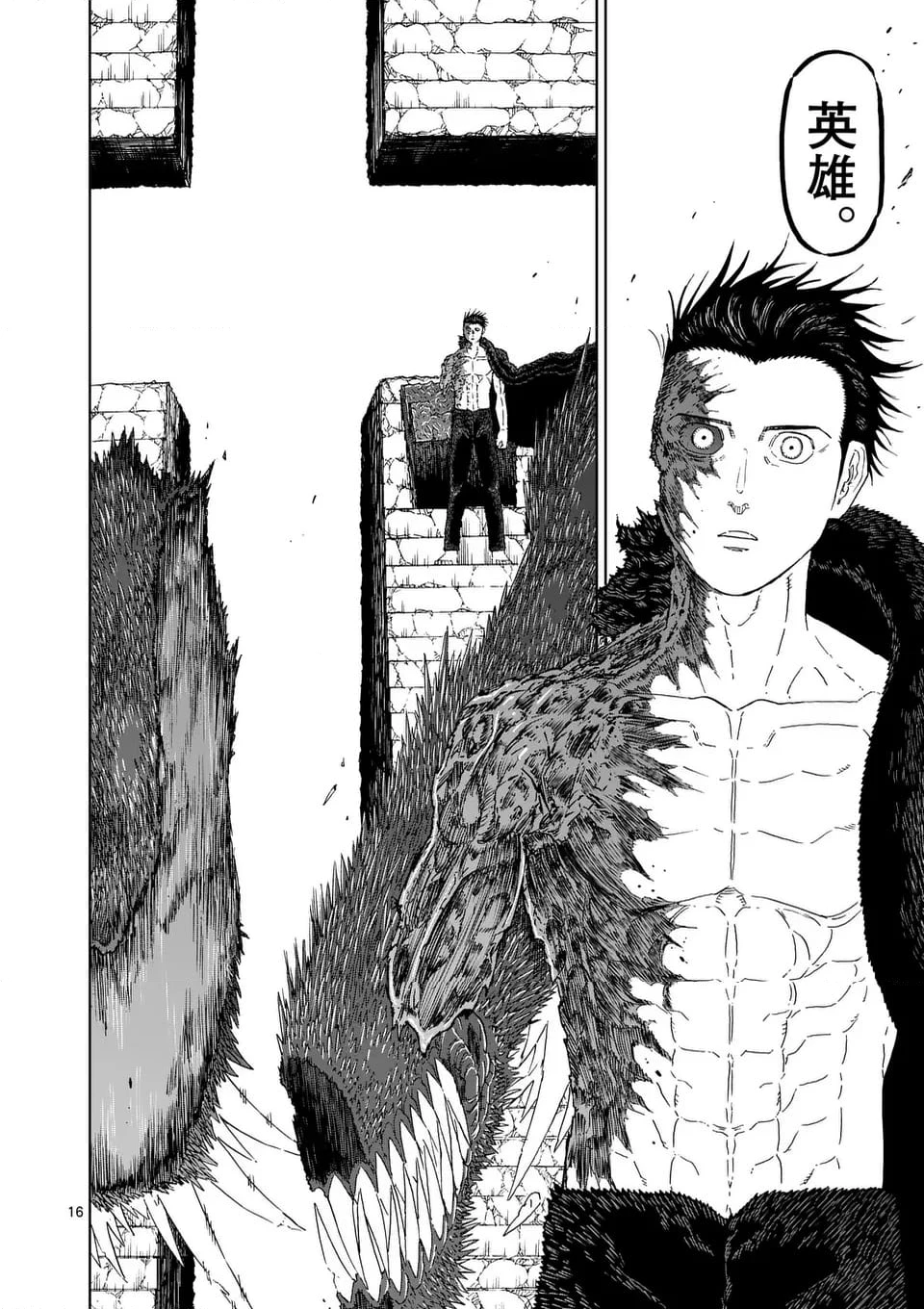 血と灰の女王 第202.2話 - 6