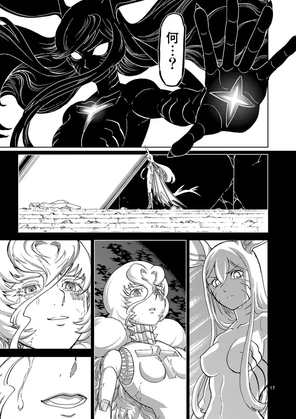 血と灰の女王 第202.2話 - 7