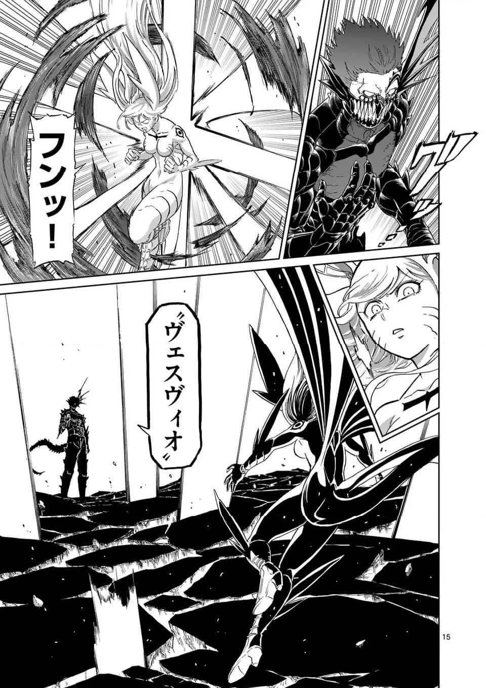 血と灰の女王 第203.2話 - 4