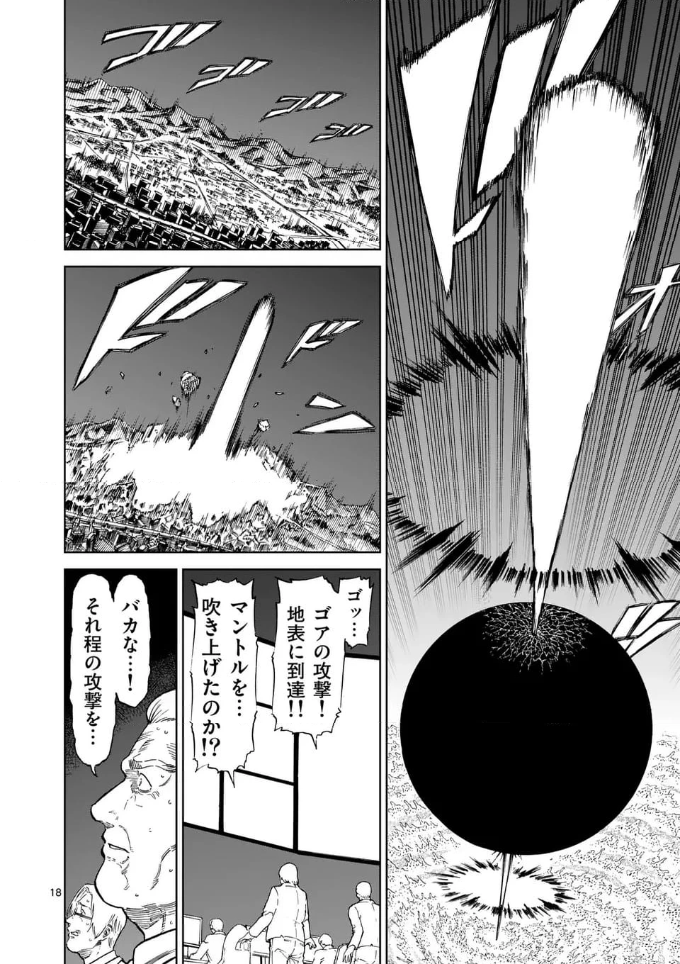 血と灰の女王 第203.2話 - 7