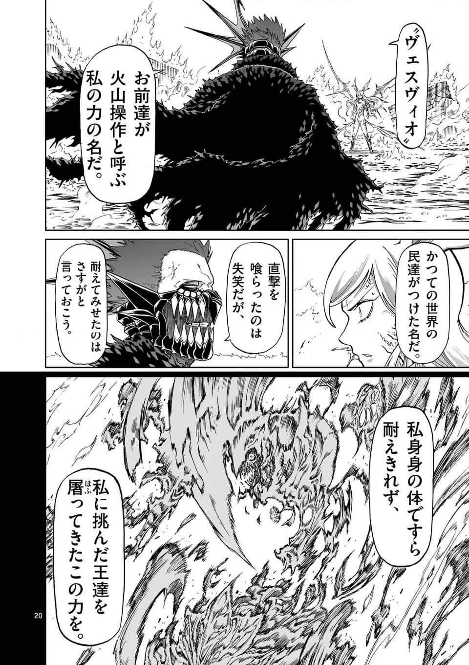 血と灰の女王 第203.2話 - 9