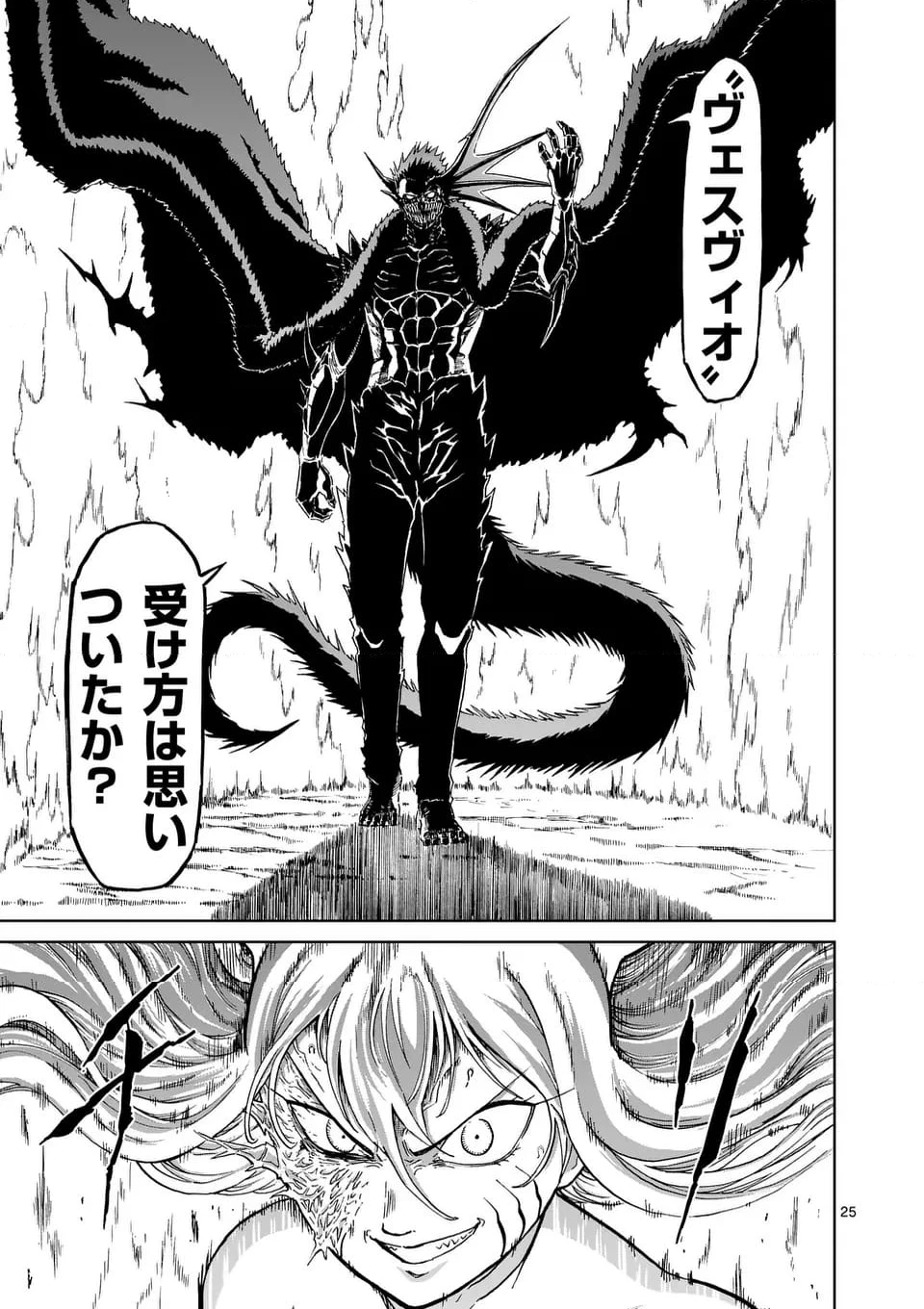 血と灰の女王 第203.2話 - 14