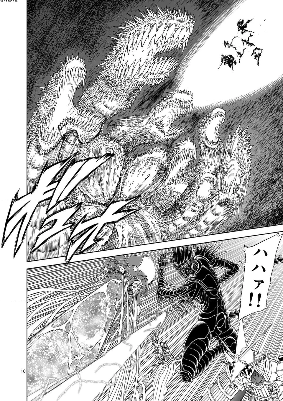 血と灰の女王 第204.2話 - 1