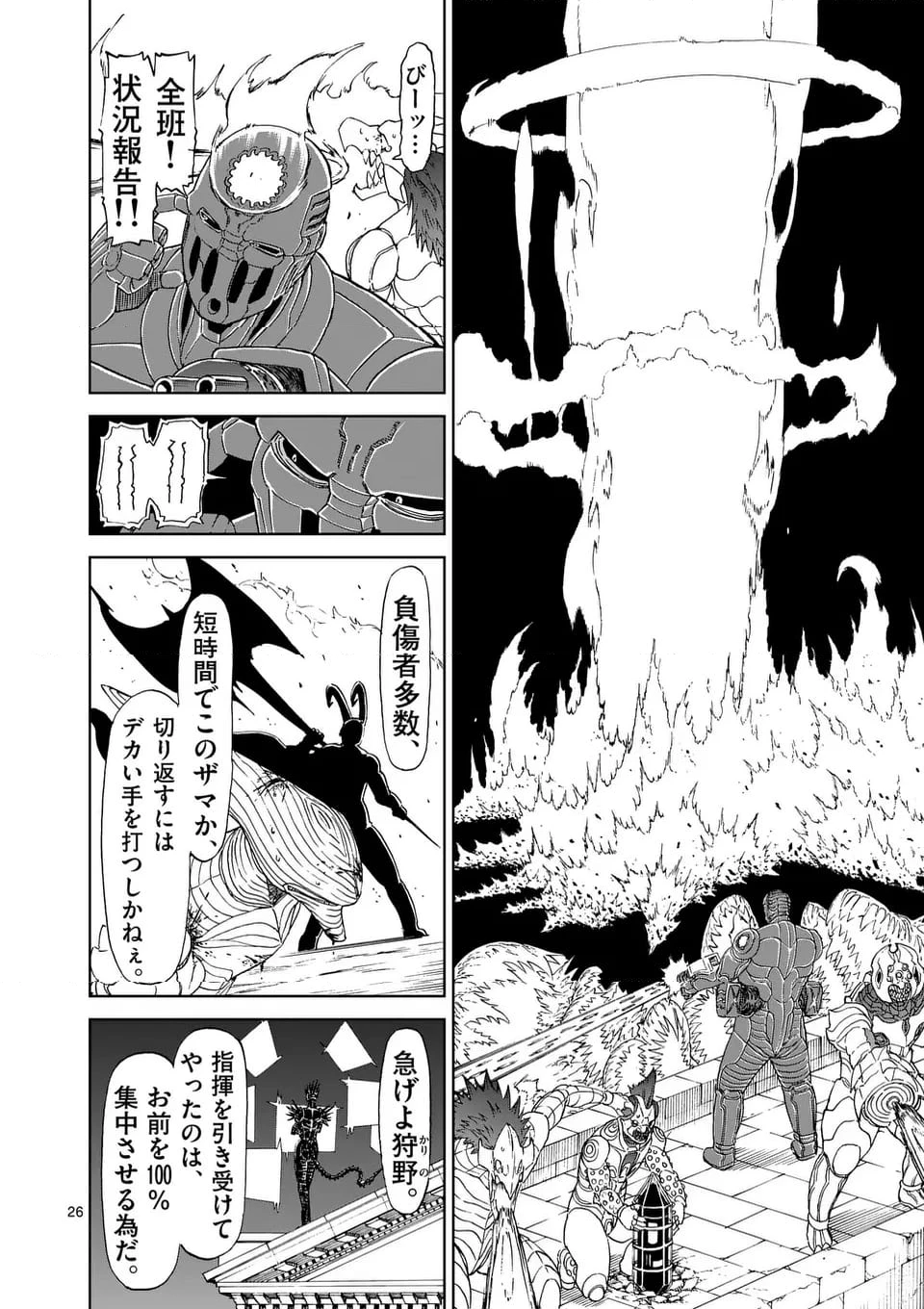 血と灰の女王 第203.2話 - 15