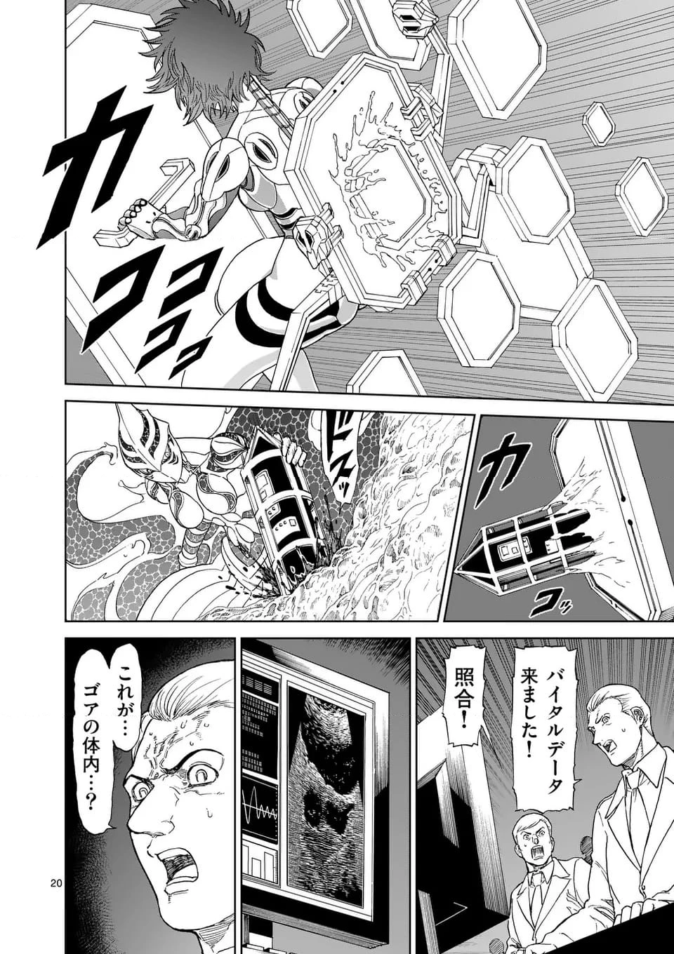 血と灰の女王 第204.2話 - 5