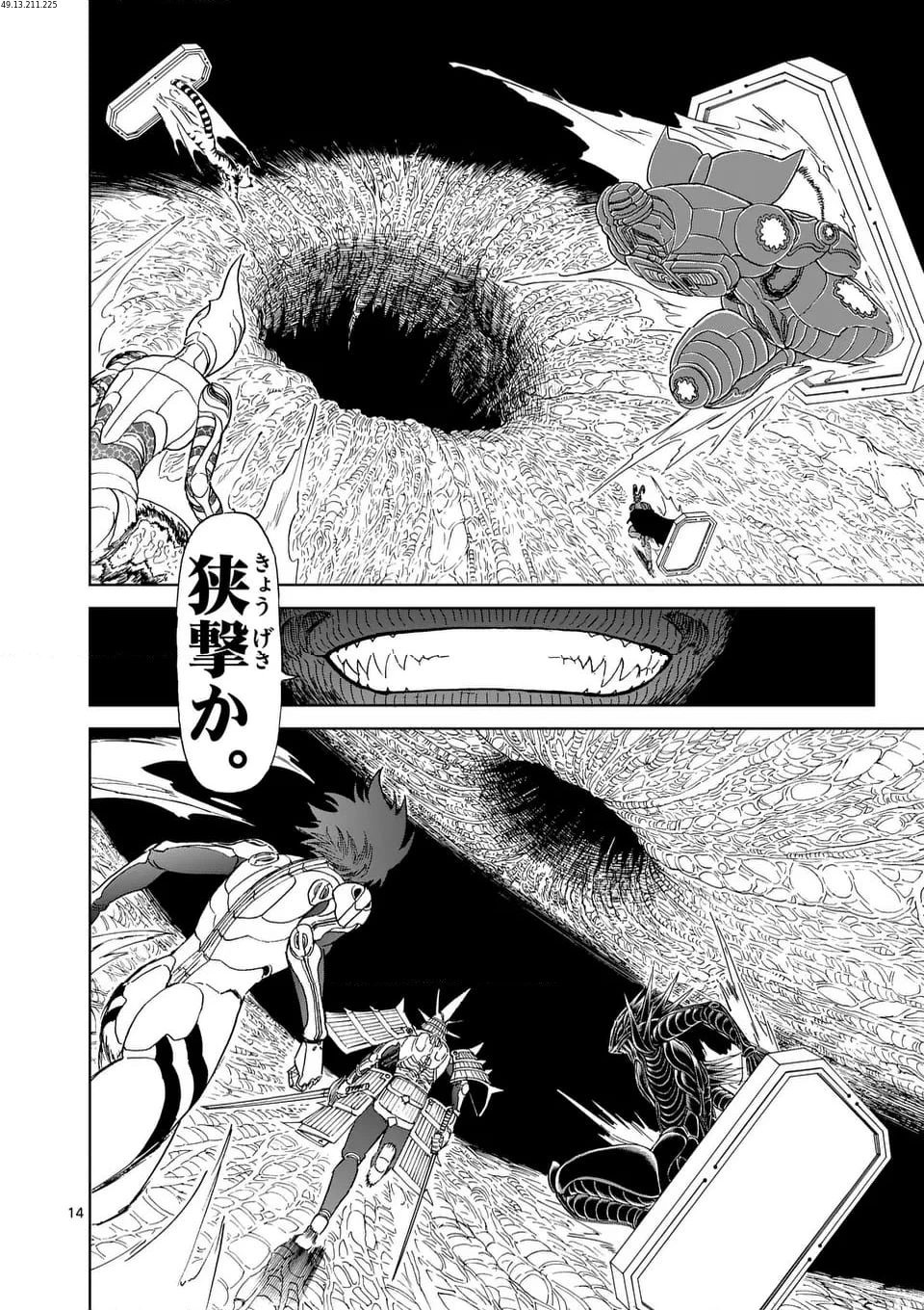 血と灰の女王 第205.2話 - 1