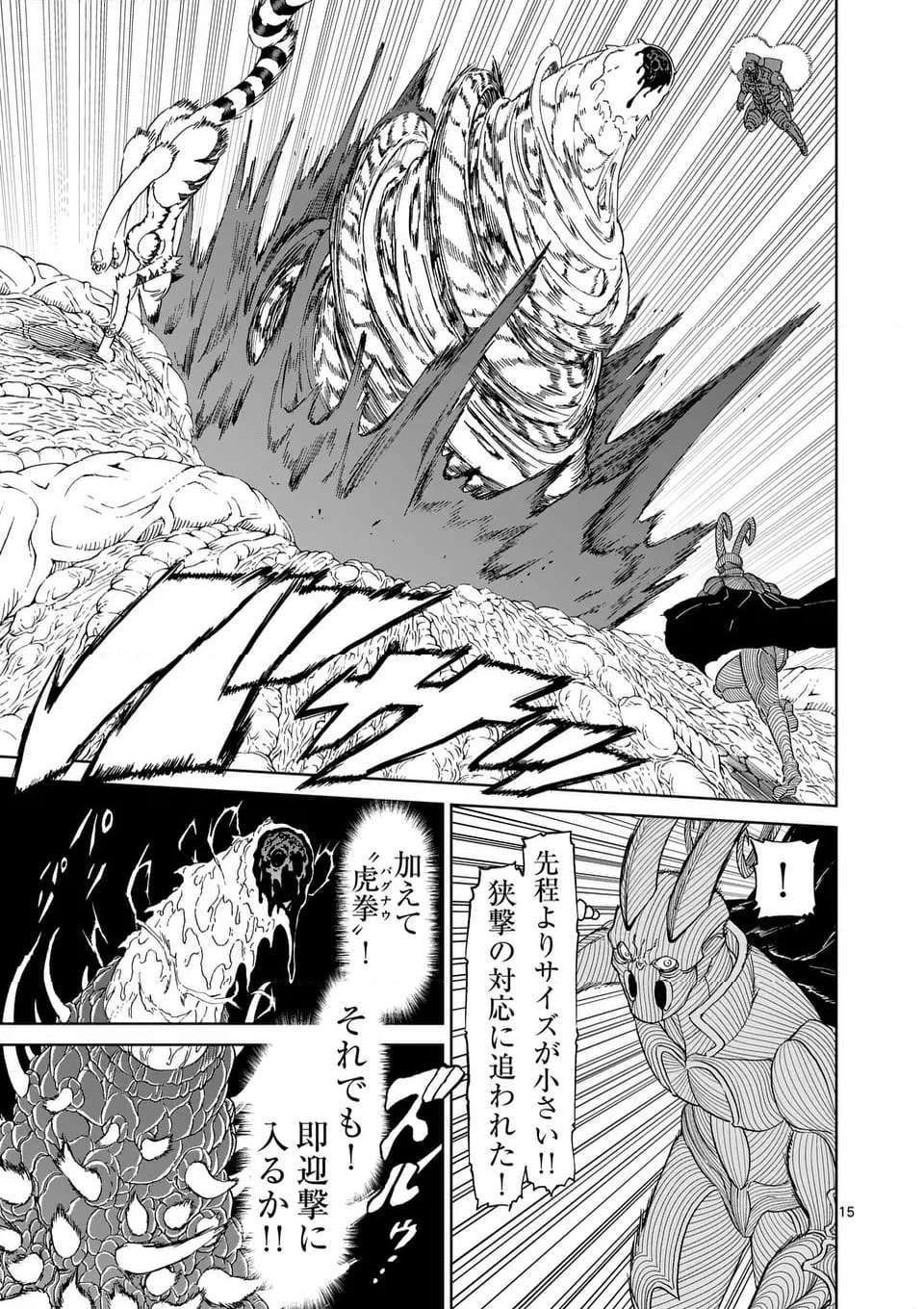 血と灰の女王 第205.2話 - 2