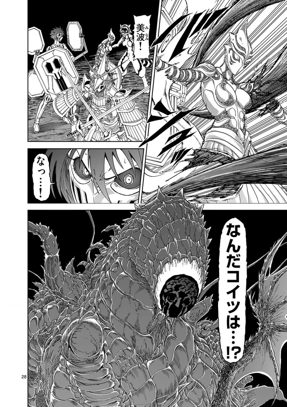 血と灰の女王 第204.2話 - 13