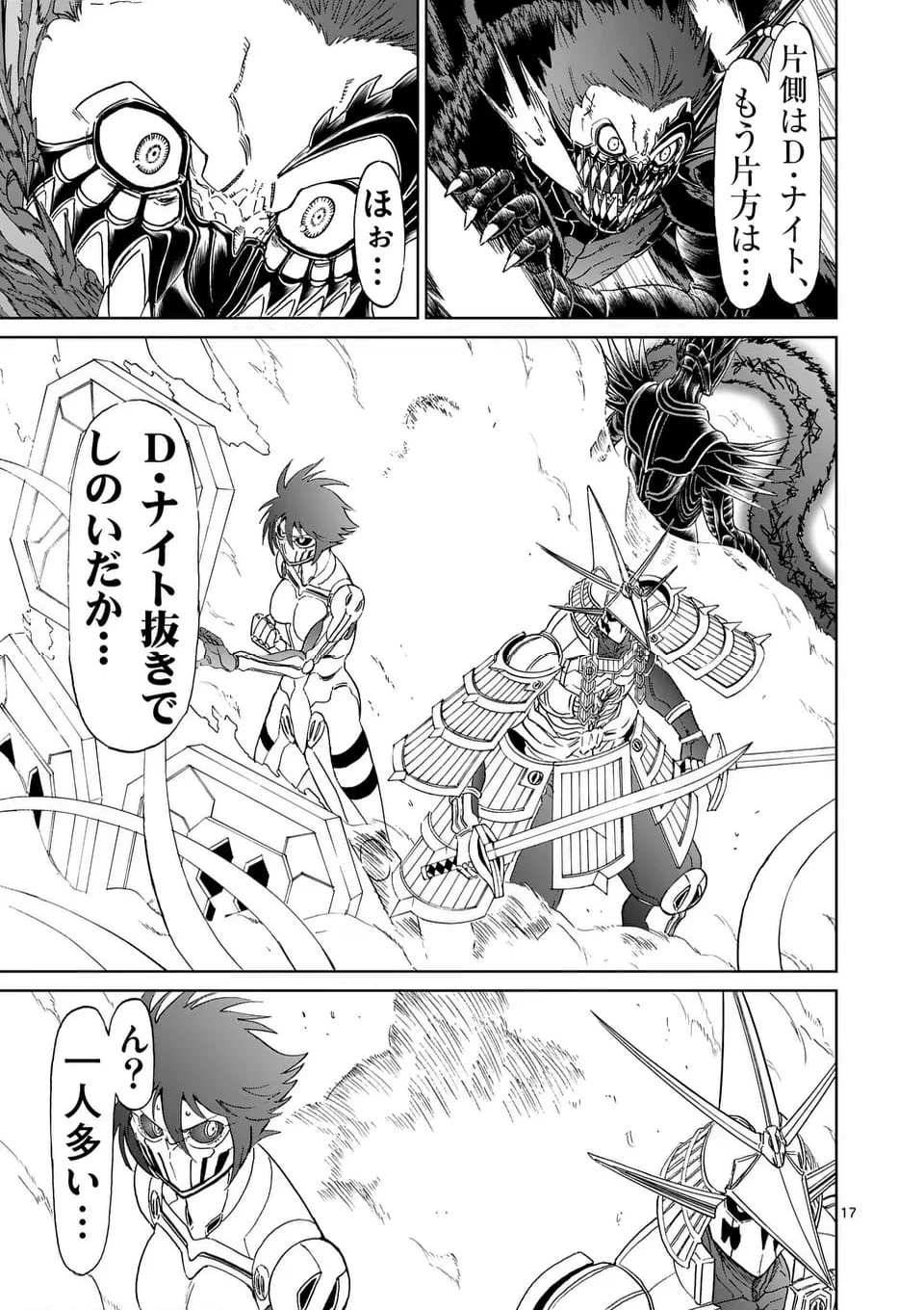 血と灰の女王 第205.2話 - 4