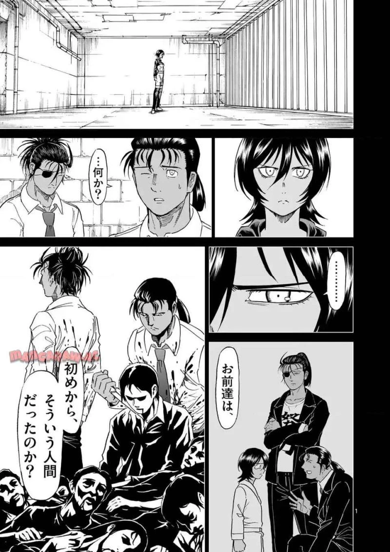 血と灰の女王 第206.1話 - 1