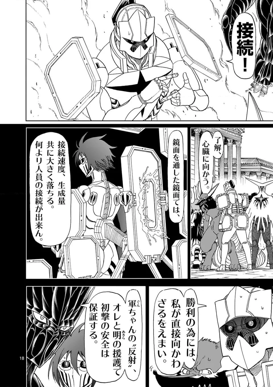 血と灰の女王 第205.2話 - 5