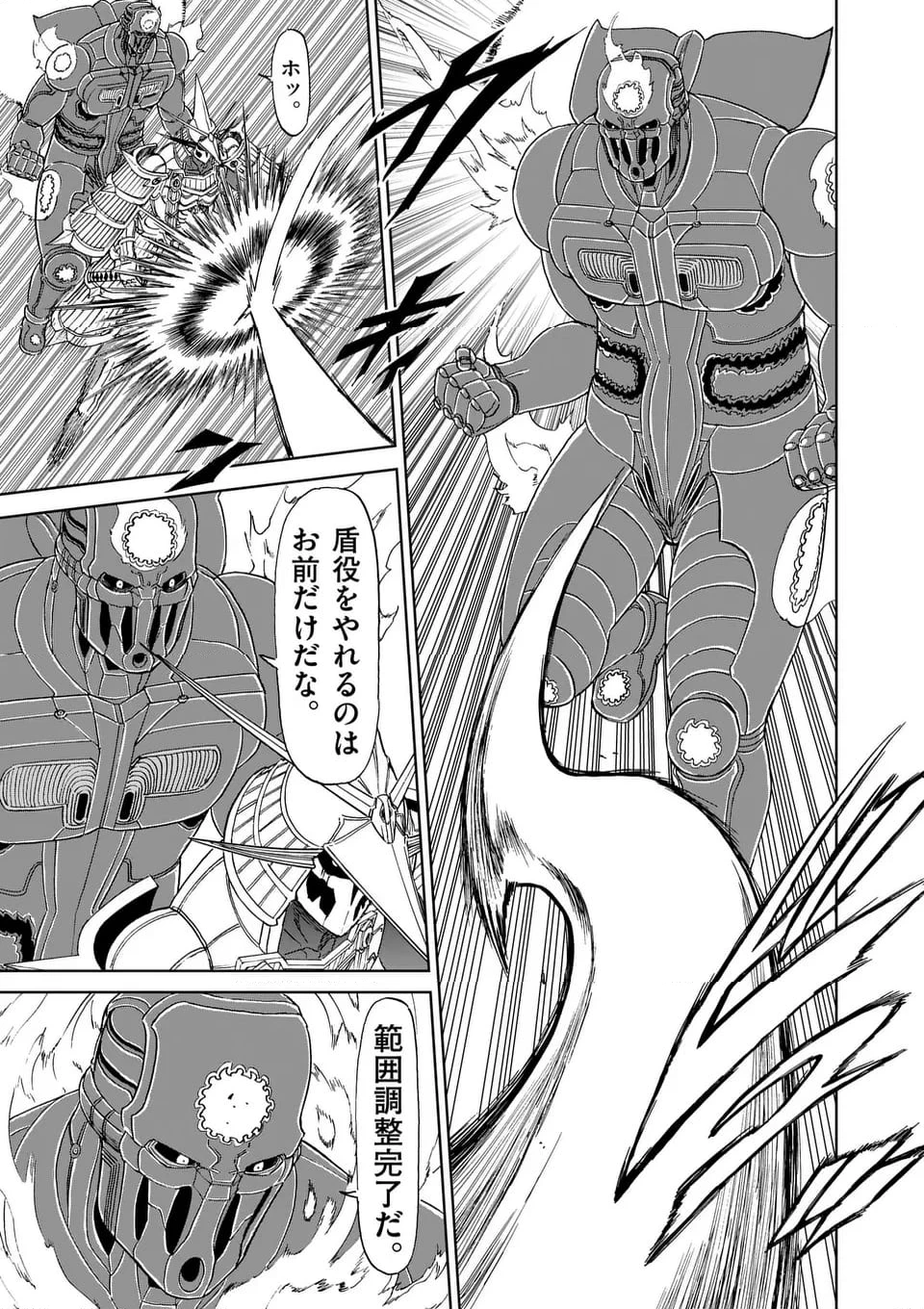 血と灰の女王 第205.2話 - 8