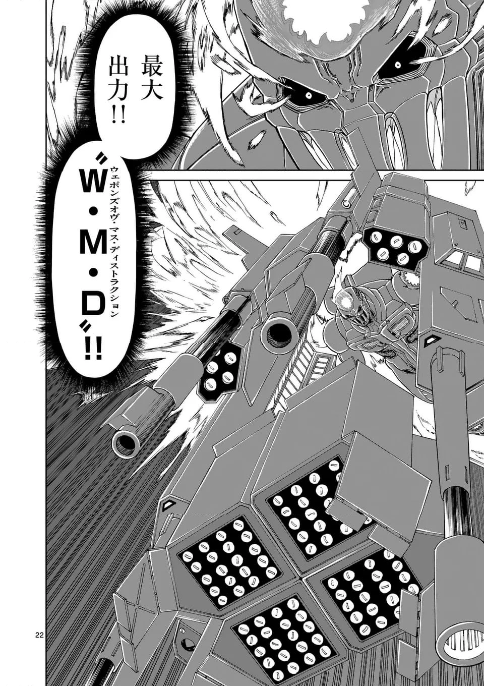 血と灰の女王 第205.2話 - 9