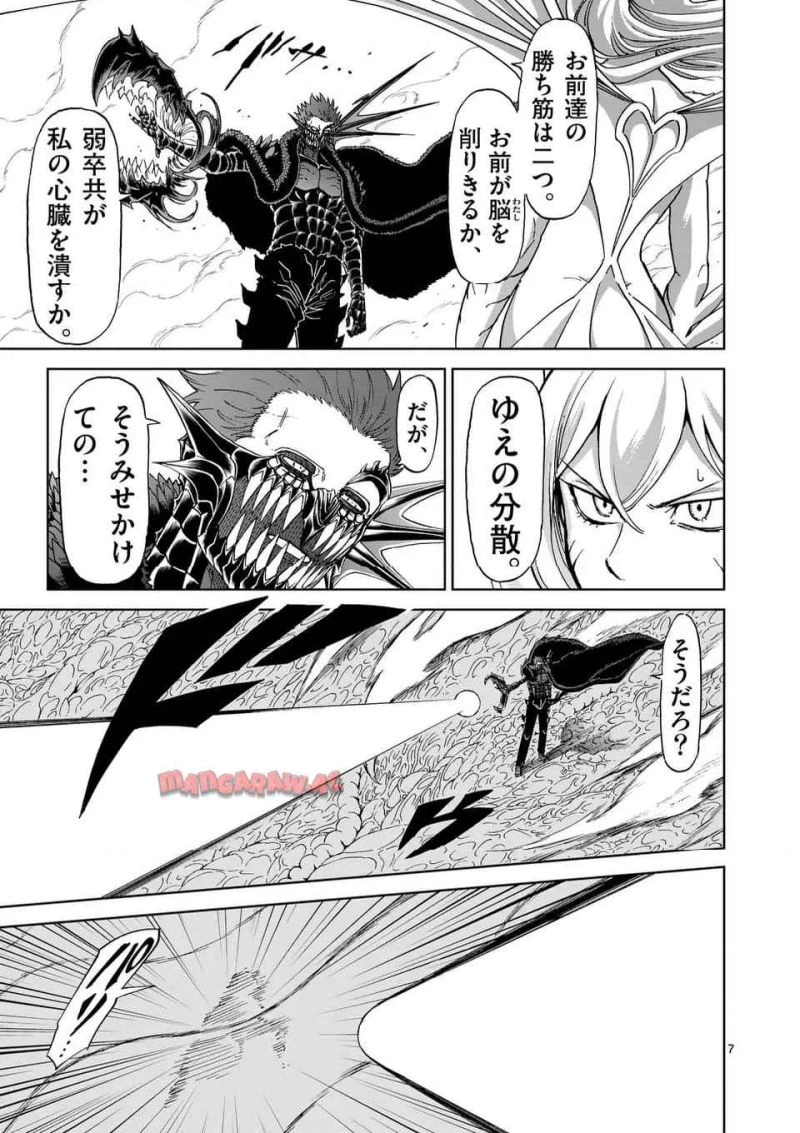 血と灰の女王 第206.1話 - 7