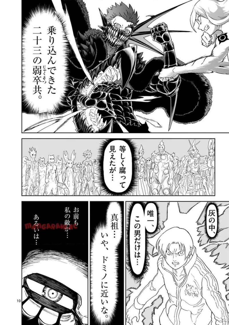 血と灰の女王 第206.2話 - 1