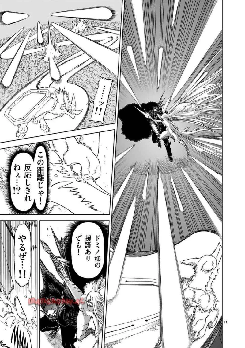 血と灰の女王 第206.2話 - 2