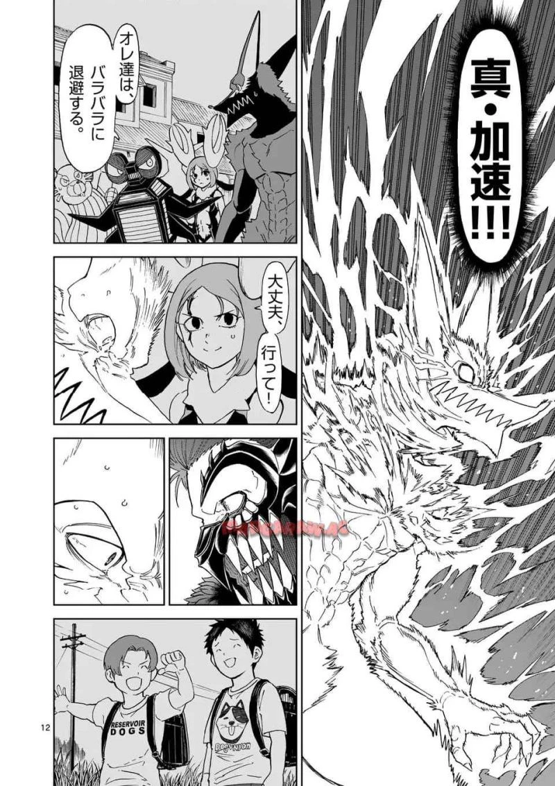 血と灰の女王 第206.2話 - 3