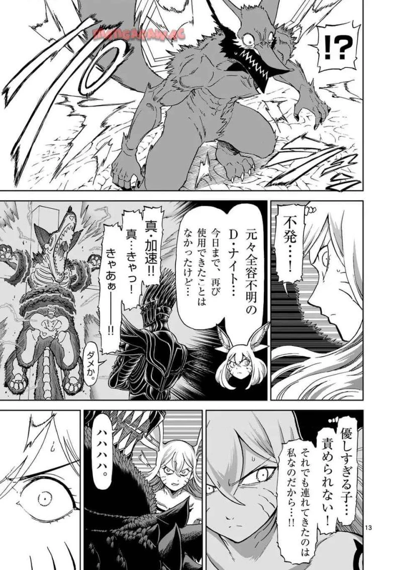 血と灰の女王 第206.2話 - 4