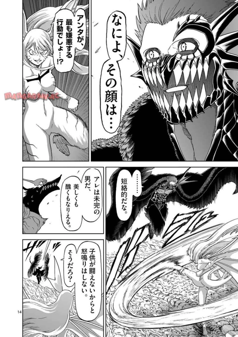 血と灰の女王 第206.2話 - 5