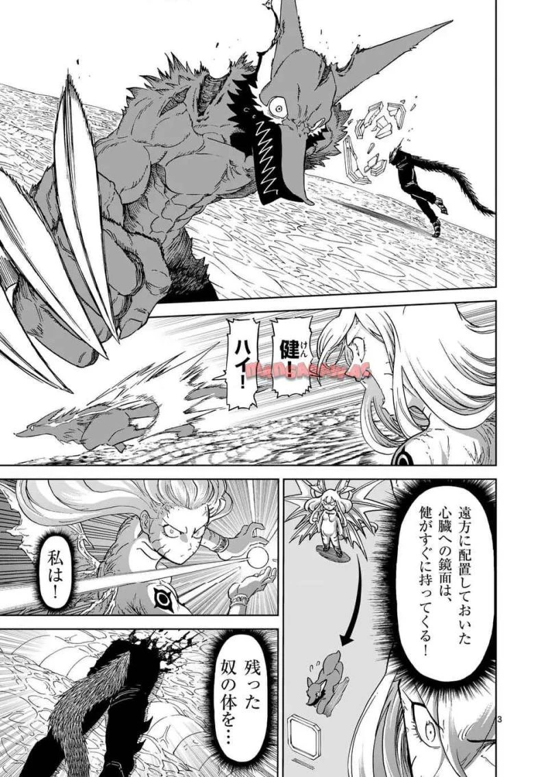 血と灰の女王 第207話 - 3