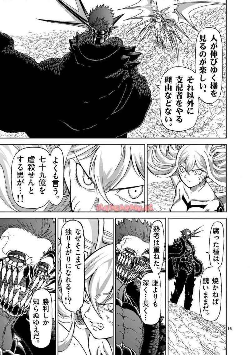 血と灰の女王 第206.2話 - 6