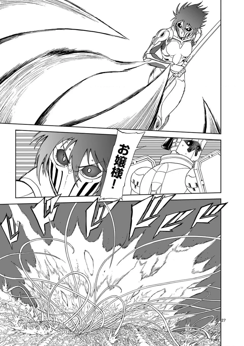 血と灰の女王 第205.2話 - 14