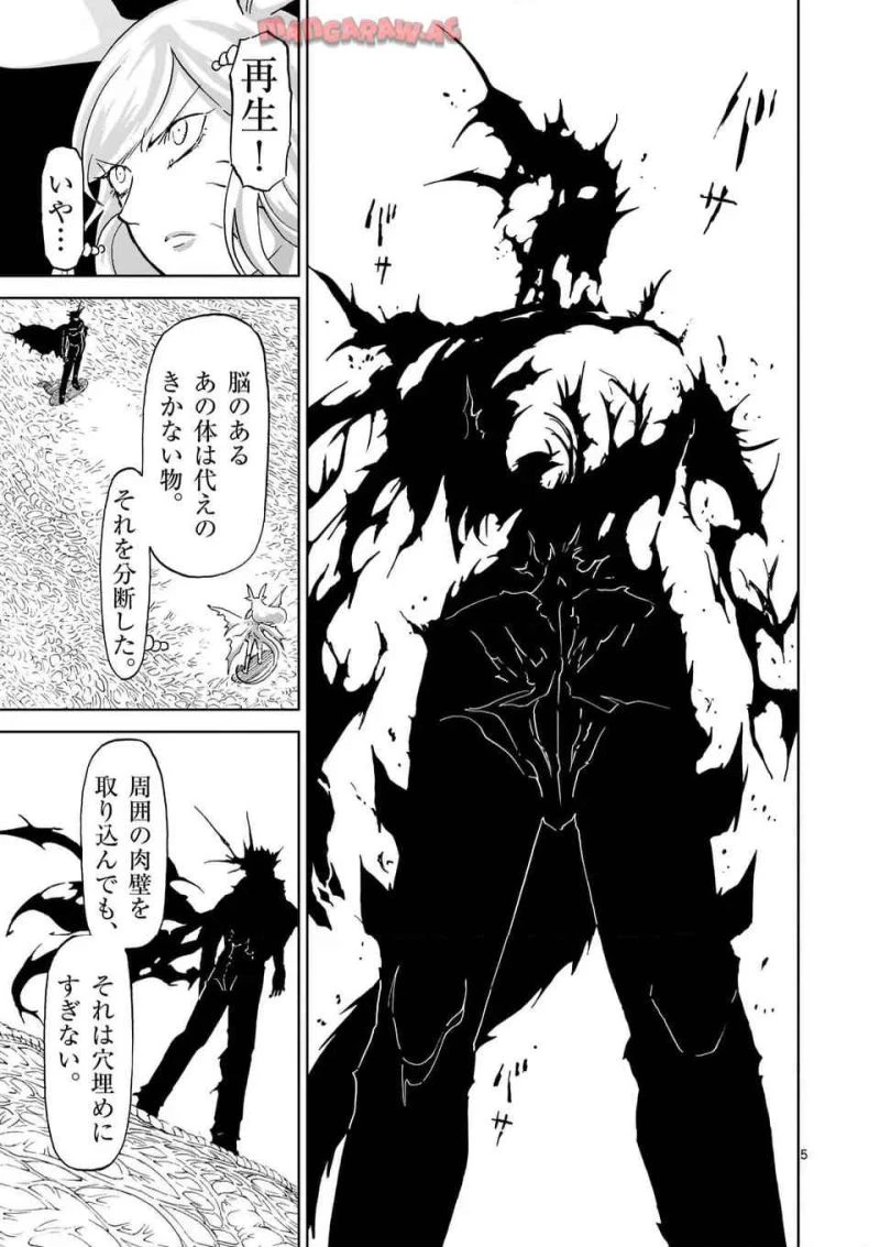 血と灰の女王 第207話 - 5