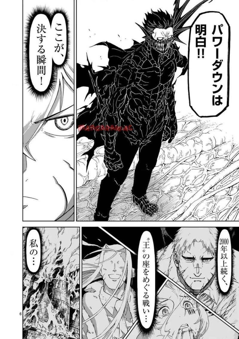 血と灰の女王 第207話 - 6