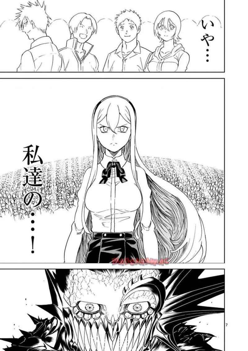 血と灰の女王 第207話 - 7