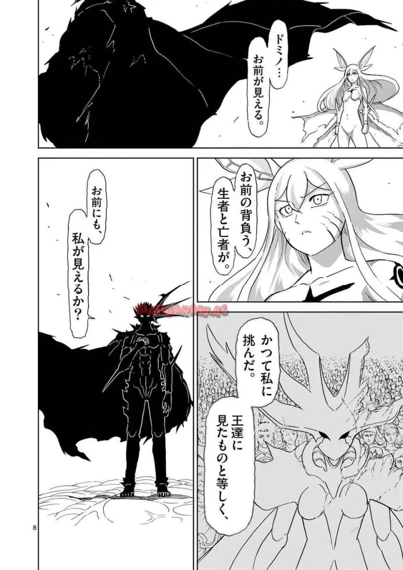 血と灰の女王 第207話 - 8