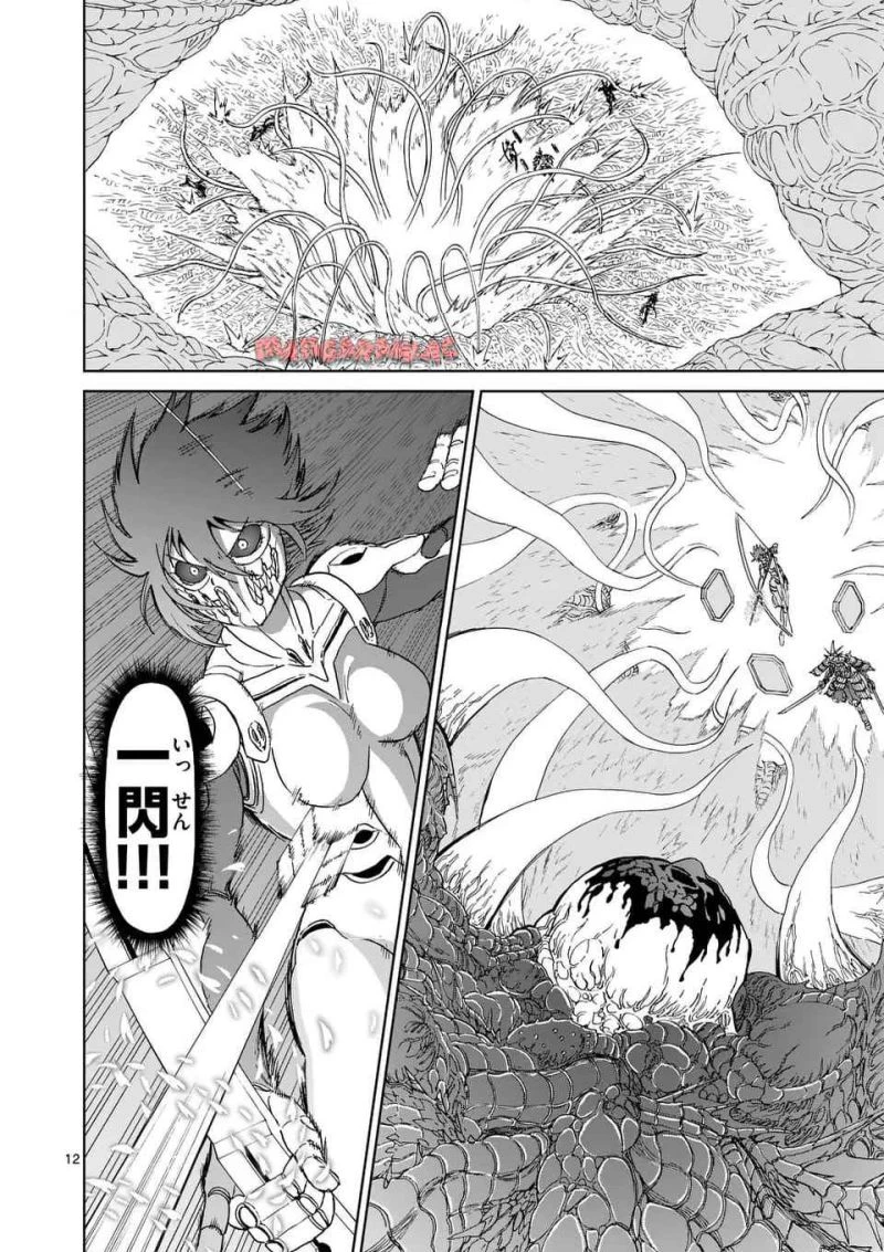 血と灰の女王 第207話 - 12