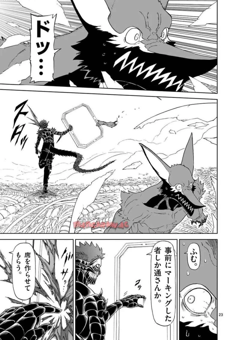 血と灰の女王 第206.2話 - 14