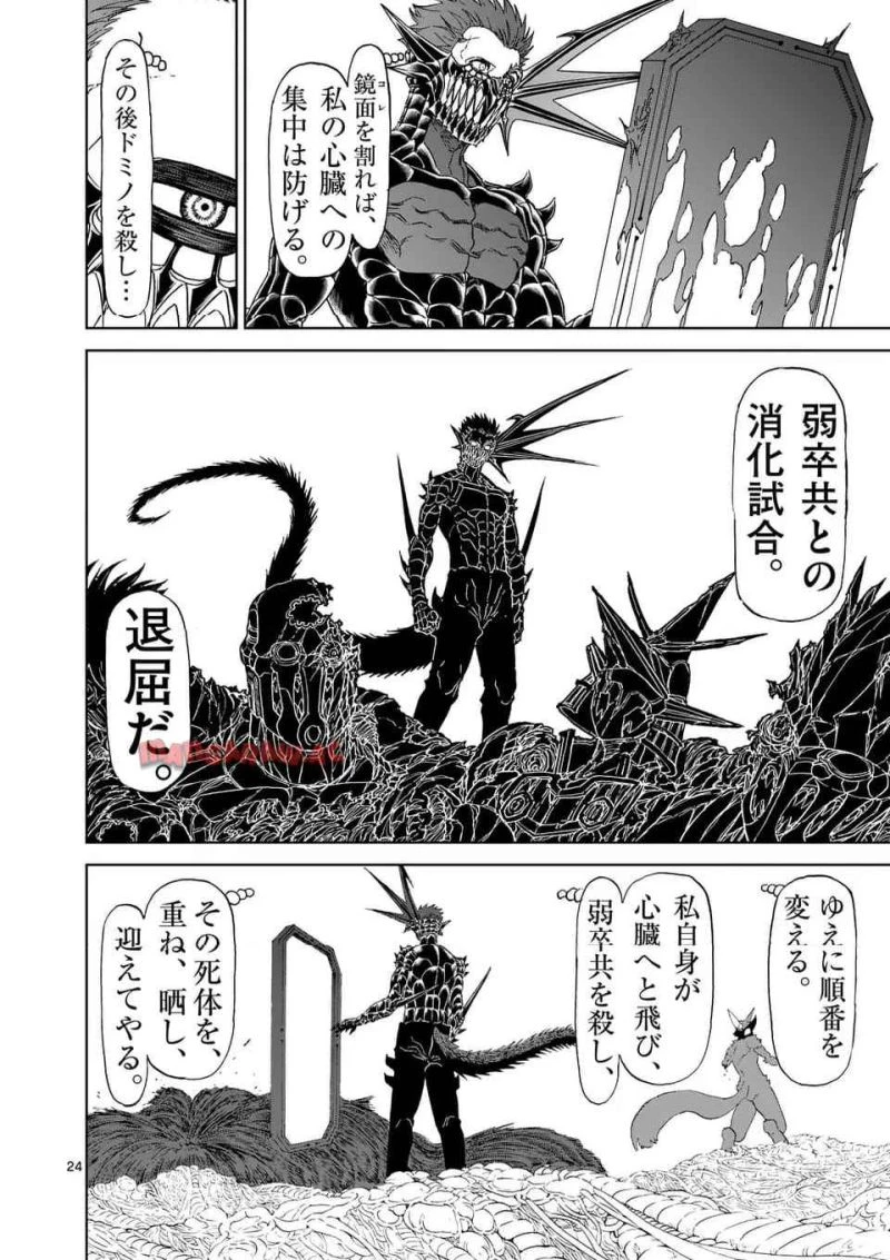 血と灰の女王 第206.2話 - 15